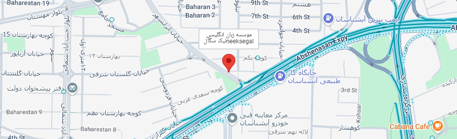 آدرس آموزشگاه نیک سگال